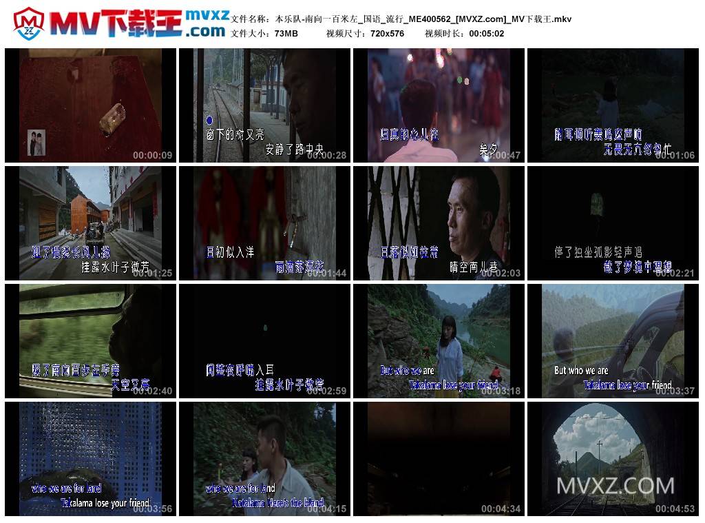本乐队-南向一百米左_国语_流行_ME400562